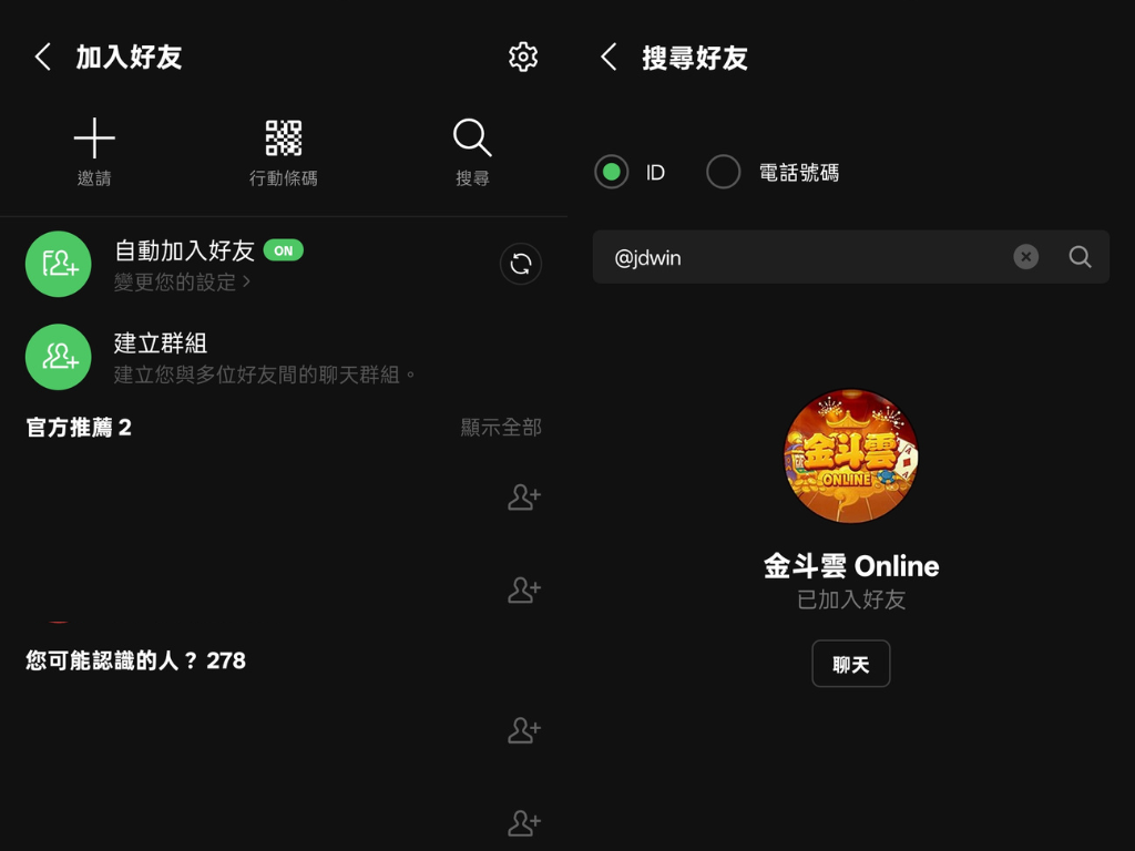 金斗雲註冊教學