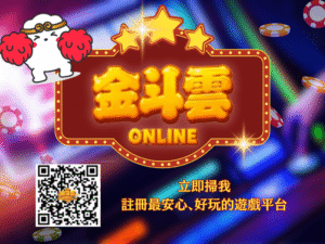 金斗雲註冊二維碼